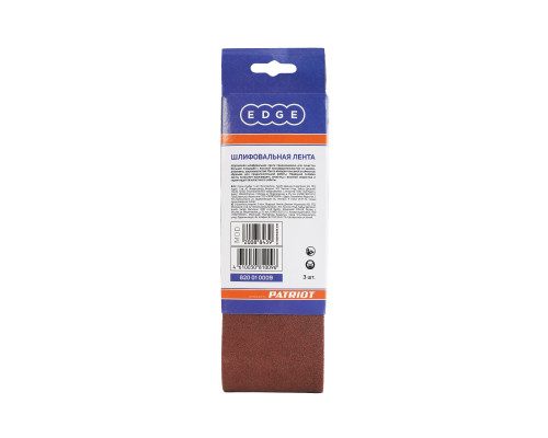 Лента абразивная (75х533мм, Р80, 3 шт.)