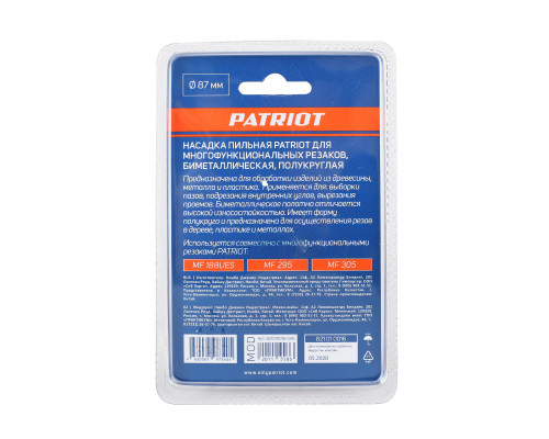 Насадка пильная для многофункциональных резаков (87 мм)