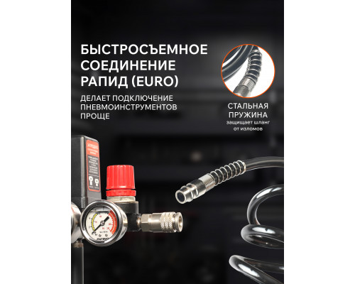 Шланг спиральный Patriot PU 20