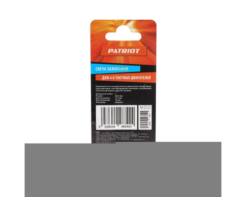 Свечи Patriot А7RTC-B для 4-х тактных двигателей