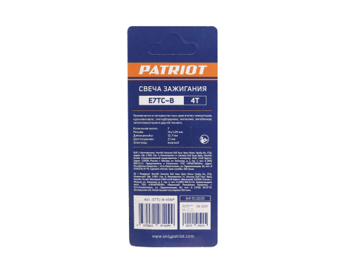 Свечи Patriot E7TC-B для 4-х тактных двигателей