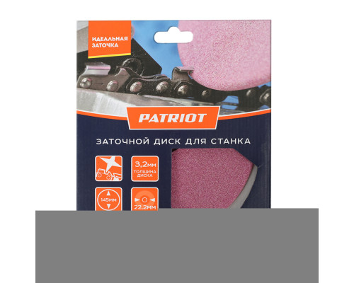 Диск заточной Patriot PGD 332