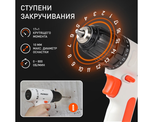 Дрель-шуруповерт аккумуляторная Patriot BR 113 Li