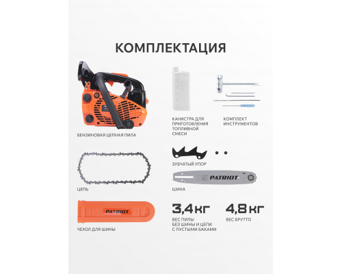 Пила цепная бензиновая Patriot PT 2512