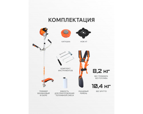 Триммер бензиновый Patriot PT 5555ES Country (неразборная штанга)