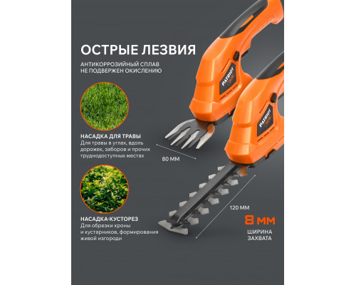 Ножницы-кусторез аккумуляторные Patriot CSH 360