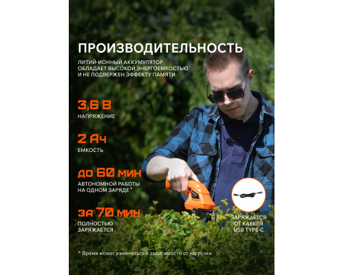 Ножницы-кусторез аккумуляторные Patriot CSH 360