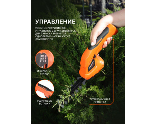 Ножницы-кусторез аккумуляторные Patriot CSH 360