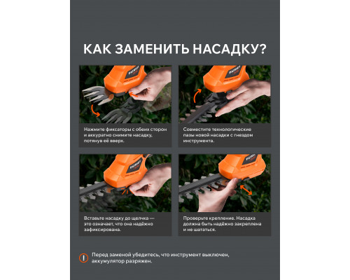 Ножницы-кусторез аккумуляторные Patriot CSH 360