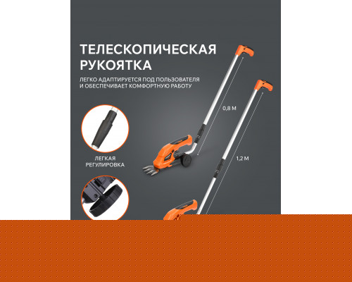 Ножницы-кусторез аккумуляторные с удлиненной ручкой Patriot CSH 361