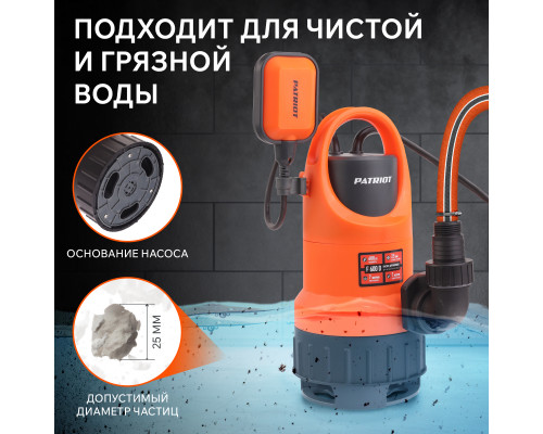 Насос дренажный Patriot F 600 D
