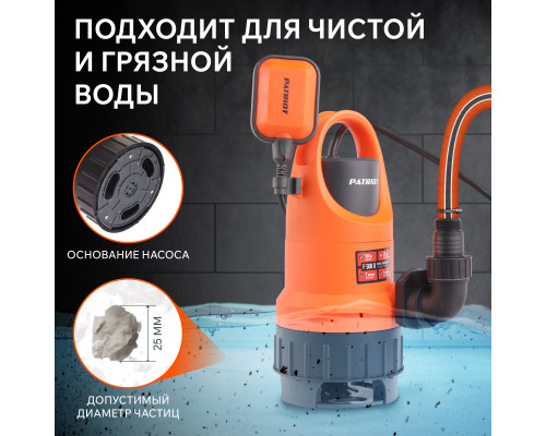 Насос дренажный Patriot F 500 D
