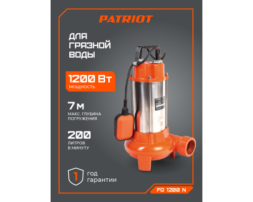 Насос дренажный Patriot FQ 1200N