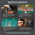 Насос дренажный Patriot FQ 1200N