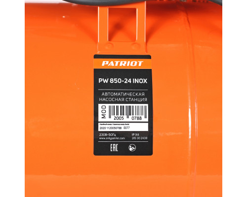 Насосная станция PATRIOT PW 850-24 P