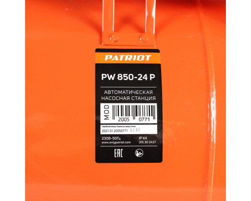 Насосная станция PATRIOT PW 850-24 P