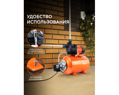 Насосная станция PATRIOT PW 850-24 P