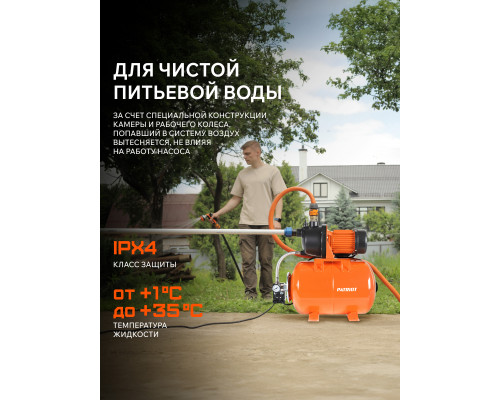 Насосная станция PATRIOT PW 850-24 P
