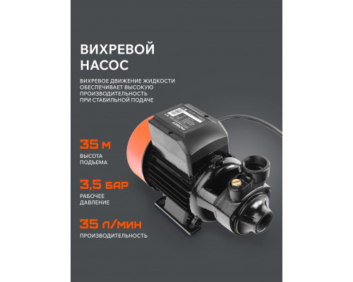 Насос поверхностный Patriot QB-70