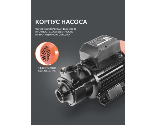 Насос поверхностный Patriot QB-70