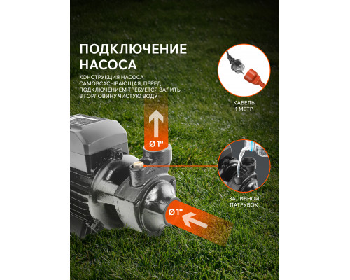 Насос поверхностный Patriot QB-70