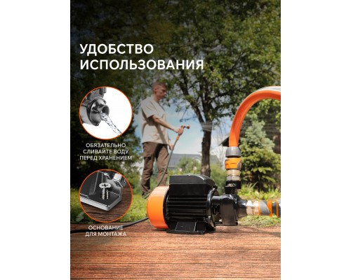 Насос поверхностный Patriot QB-70
