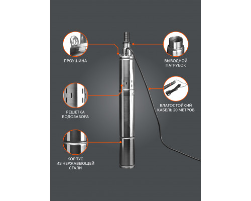 Насос скважинный PATRIOT SP 2250 S