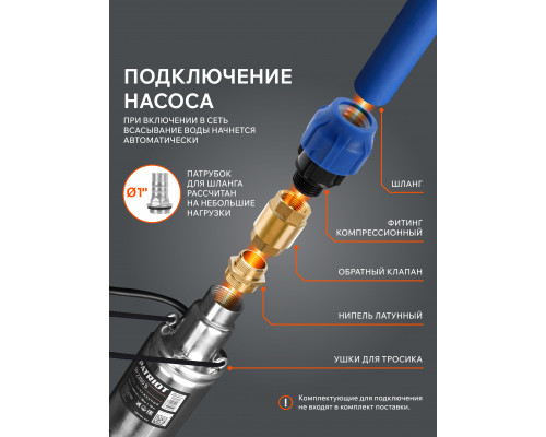 Насос скважинный PATRIOT SP 2250 S