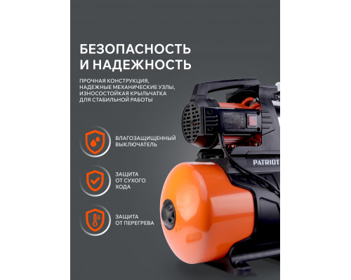 Насосная станция PATRIOT PW 1200-24 ST