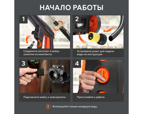 Моющий аппарат PATRIOT GT920 Imperial (индукционный двигатель)