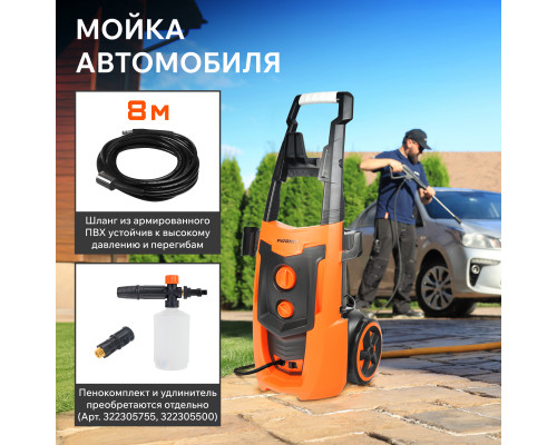 Моющий аппарат PATRIOT GT920 Imperial (индукционный двигатель)