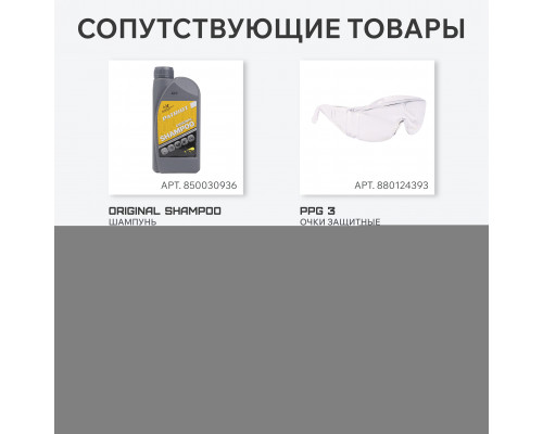 Моющий аппарат PATRIOT GT920 Imperial (индукционный двигатель)