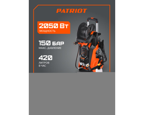 Моющий аппарат Patriot GT590 Imperial