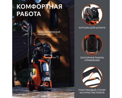 Моющий аппарат Patriot GT590 Imperial