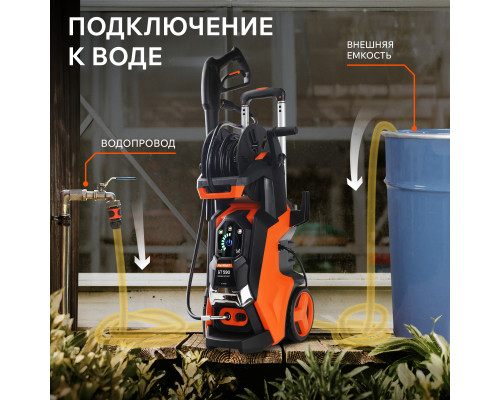 Моющий аппарат Patriot GT590 Imperial