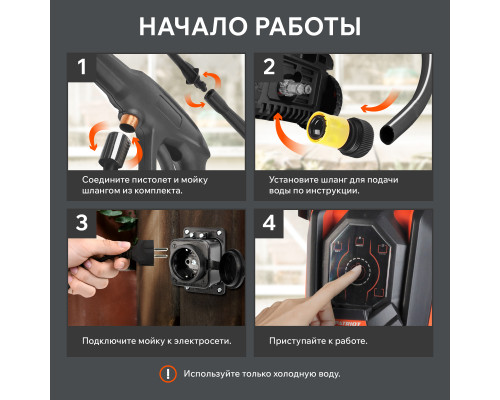 Моющий аппарат Patriot GT590 Imperial