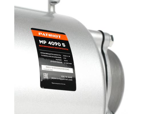 Мотопомпа бензиновая Patriot MP 4090 S