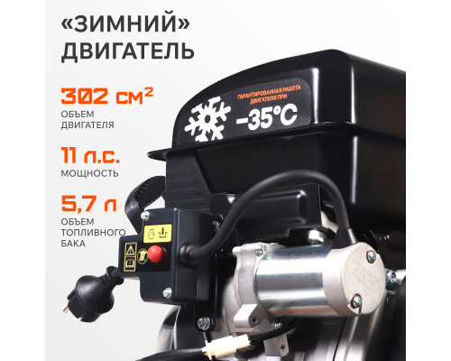 Снегоуборщик бензиновый Patriot Сибирь 110 CЕT