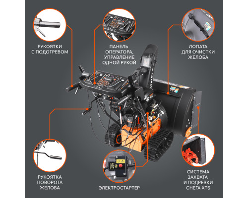 Снегоуборщик бензиновый Patriot Сибирь 110 CЕT
