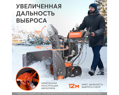 Снегоуборщик бензиновый Patriot Сибирь 110 CЕT