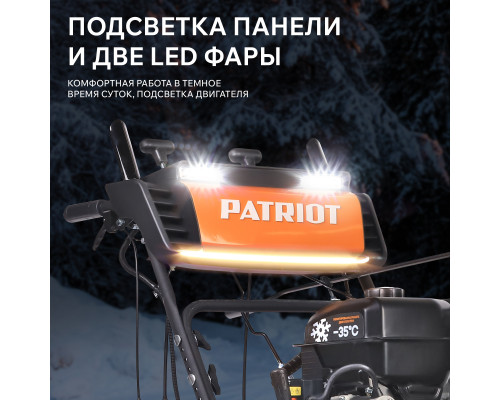 Снегоуборщик бензиновый Patriot Сибирь 110 CЕT