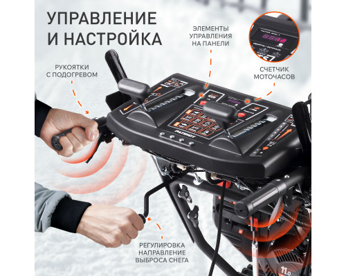 Снегоуборщик бензиновый Patriot Сибирь 110 CЕT