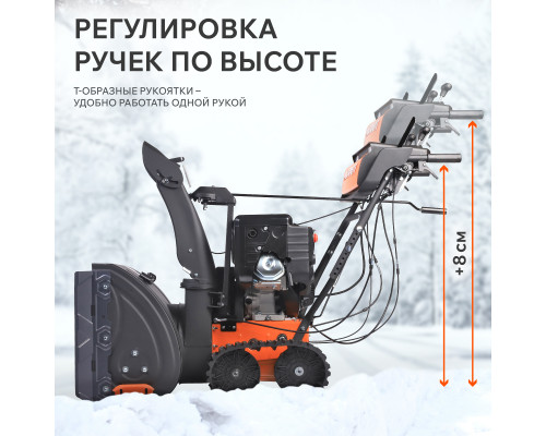 Снегоуборщик бензиновый Patriot Сибирь 110 CЕT