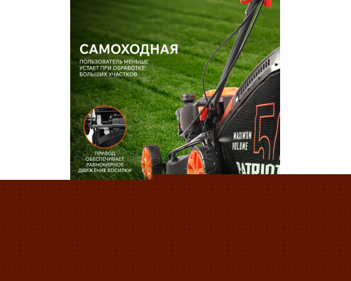 Газонокосилка бензиновая Patriot PT 46S