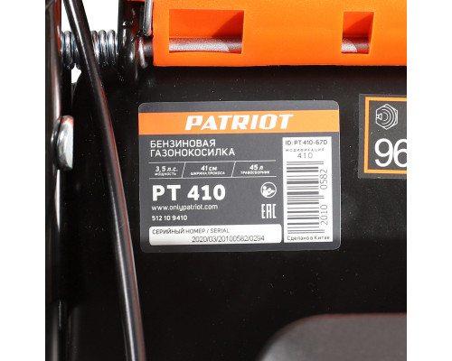Газонокосилка бензиновая Patriot PT 410