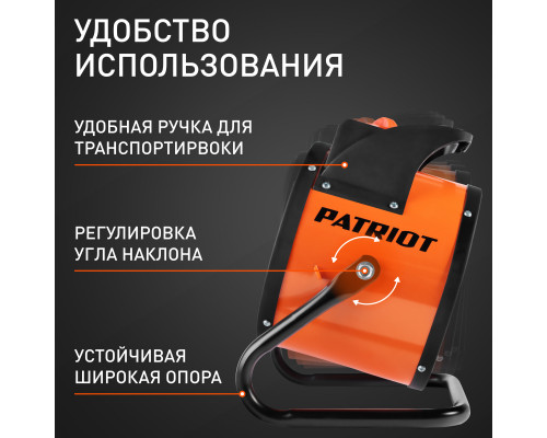 Тепловая пушка электрическая Patriot PT R 5S