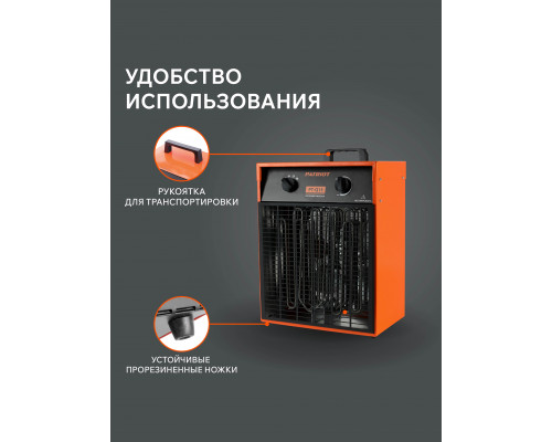 Тепловентилятор электрический PATRIOT PT-Q15 (Россия)