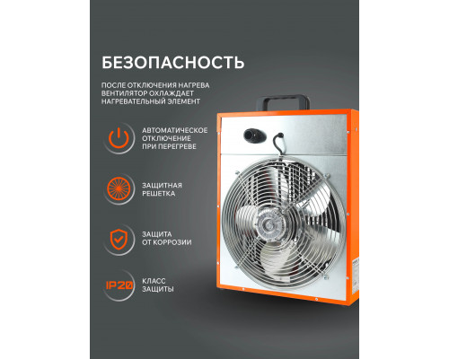 Тепловентилятор электрический PATRIOT PT-Q15 (Россия)