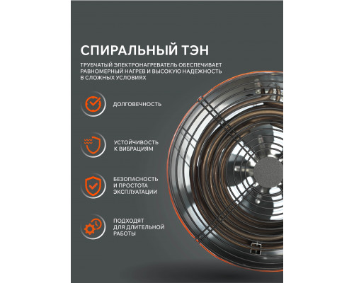 Тепловентилятор электрический PATRIOT PT-R24 (Россия)