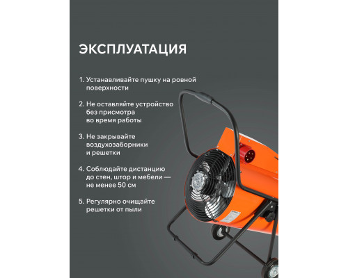 Тепловентилятор электрический PATRIOT PT-R24 (Россия)